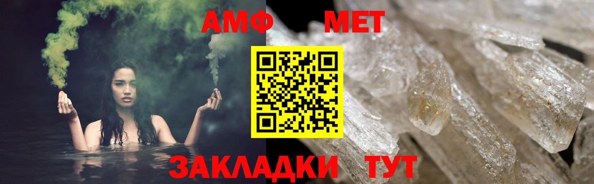 Киржач  Амфетамин VHQ  Вход с VPN 