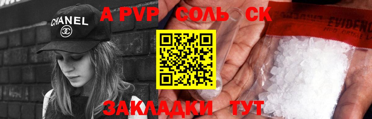 Alpha PVP Crystall  Alfa_PVP  Киржач  Вход с VPN  Alfa_PVP СК  A PVP СК КРИС 