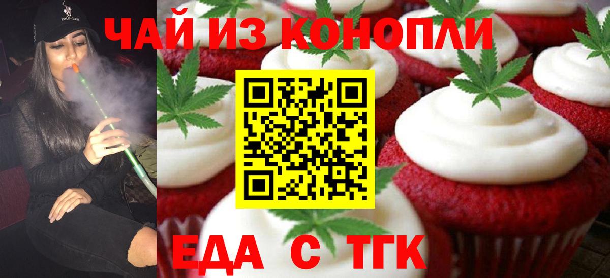 Киржач  Canna-Cookies конопля  Вход с VPN 
