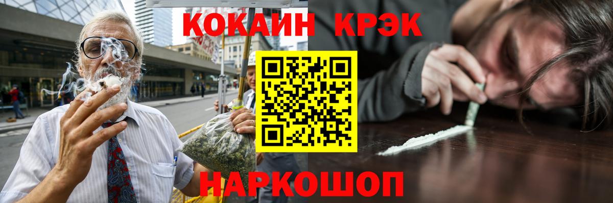 Кокаин  Кокаин 97%  Кокаин 97%  Вход с VPN  Киржач 