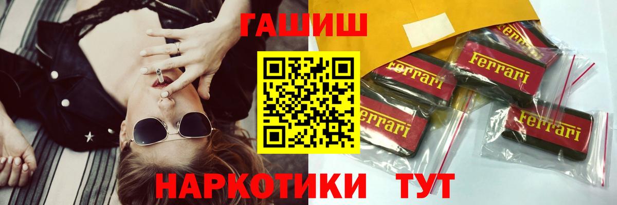 Гашиш Ice-O-Lator  Вход с VPN  ГАШ  ГАШ гашик  Киржач 