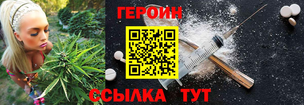ГЕРОИН  Вход с VPN  Киржач  ГЕРОИН хмурый 