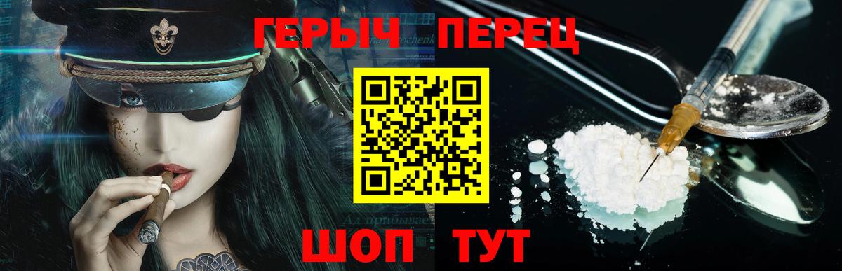 ГЕРОИН Heroin Киржач