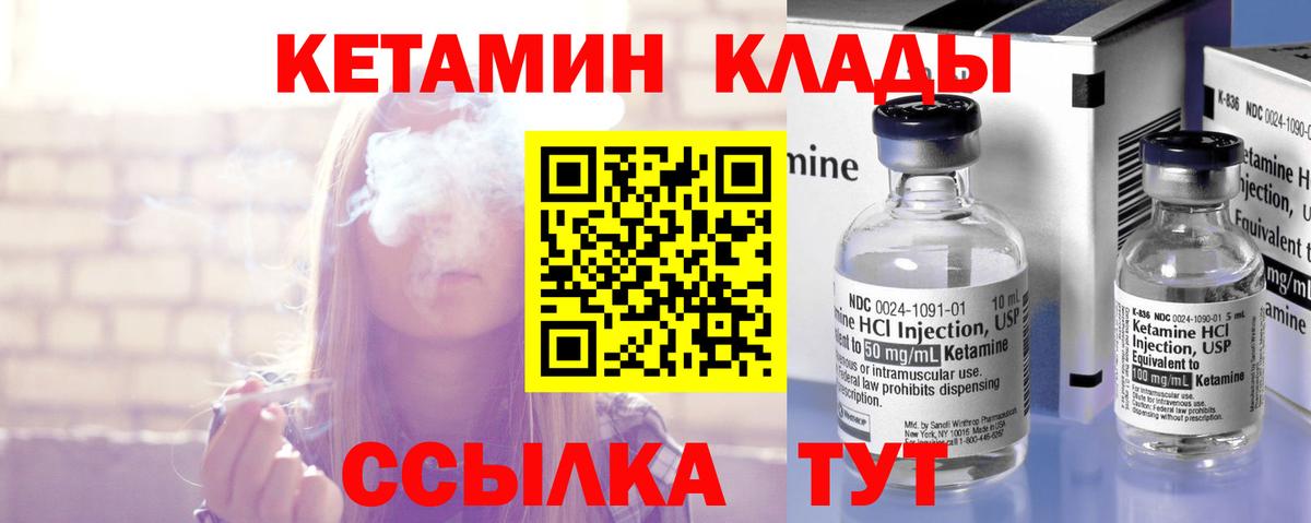 Киржач  КЕТАМИН VHQ  Вход с VPN  КЕТАМИН VHQ 