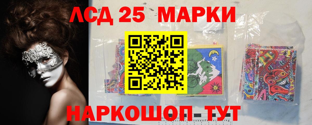 LSD-25 экстази кислота Киржач
