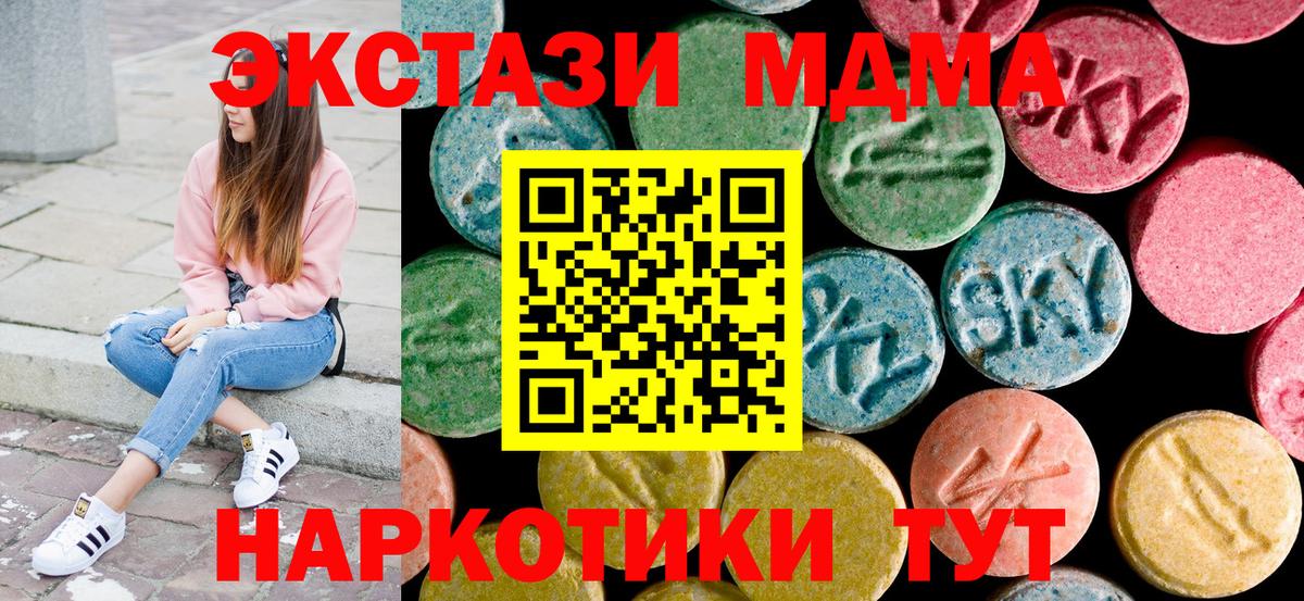 MDMA crystal Киржач