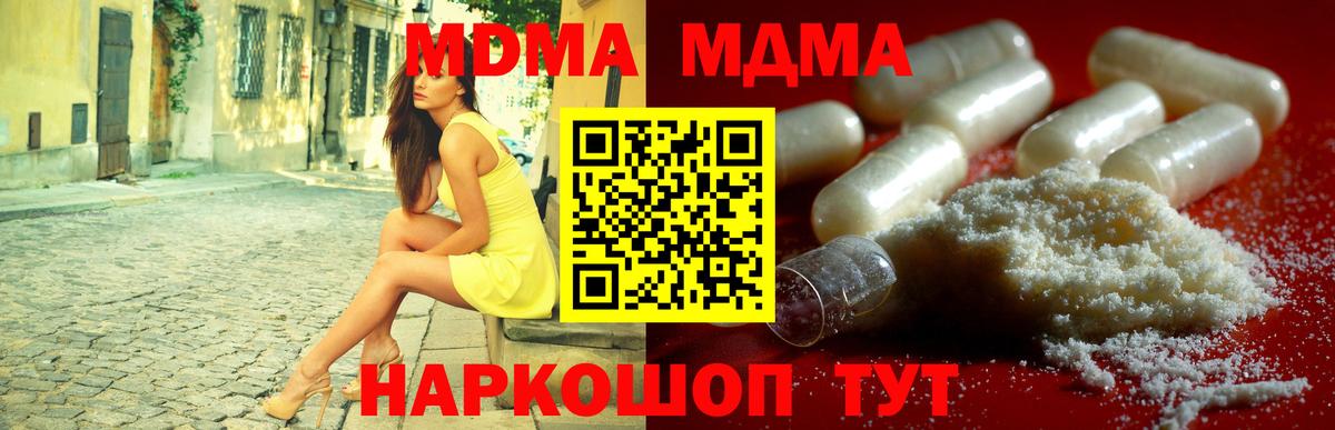 МДМА crystal  МДМА молли  Вход с VPN  Киржач 
