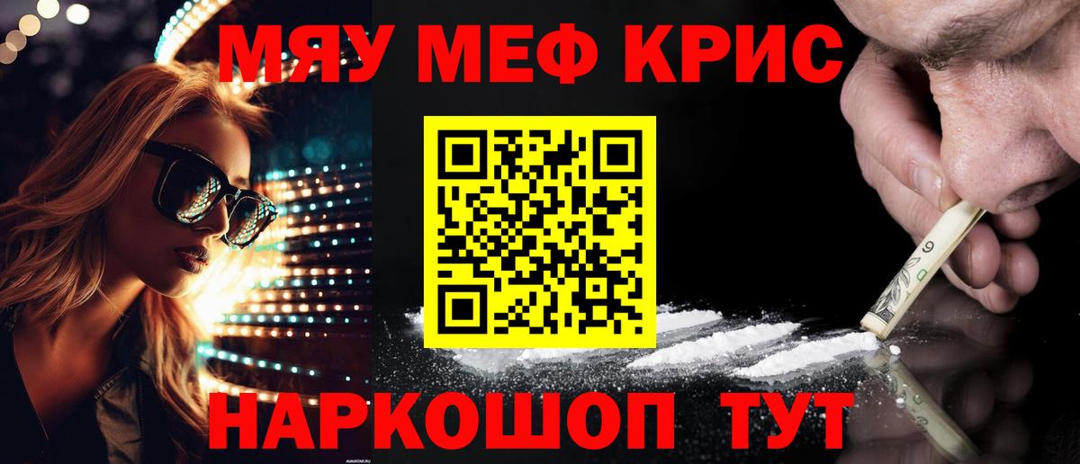 Меф  Меф мука  Меф кристаллы  Вход с VPN  Киржач 
