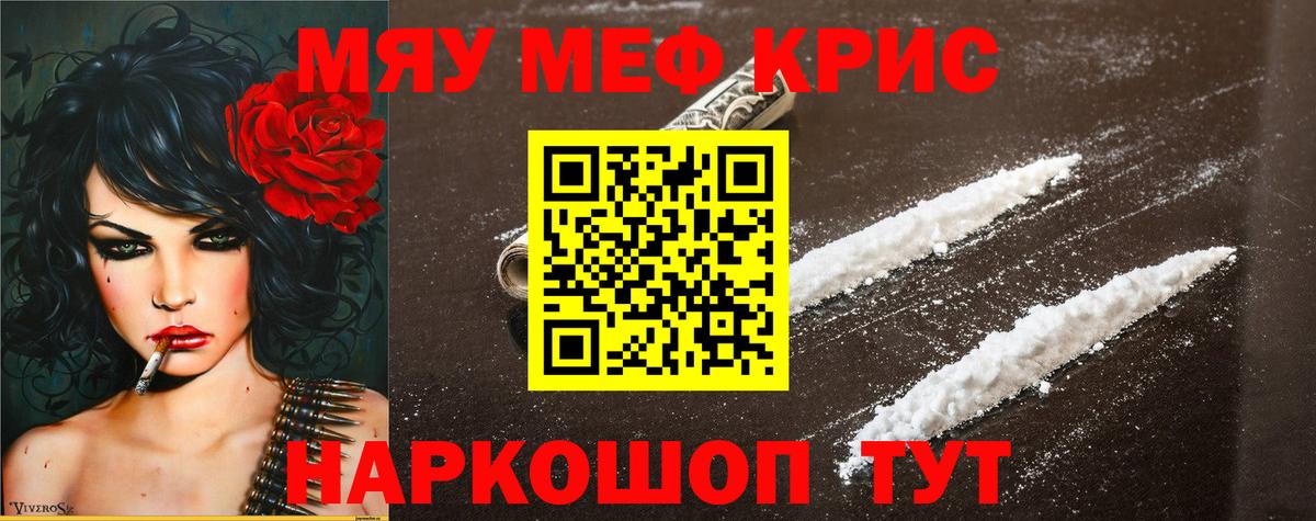 Меф мука Киржач