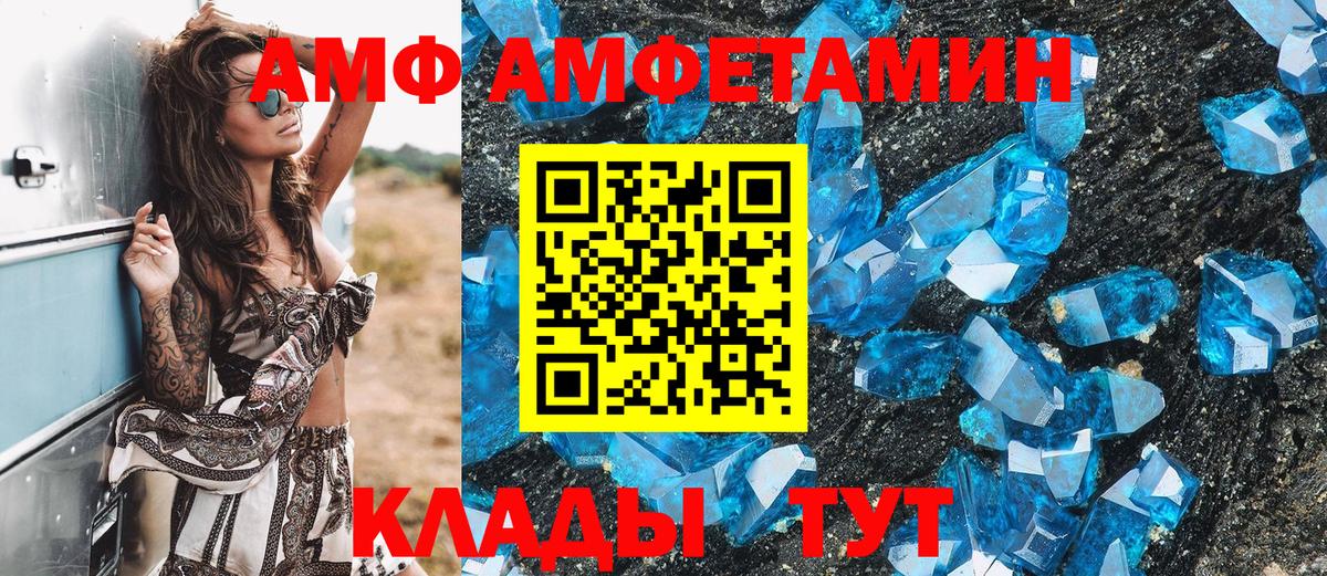 МЕТАМФЕТАМИН кристалл Киржач