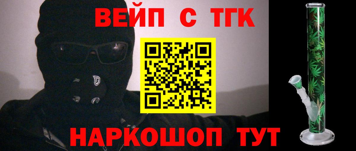 Дистиллят ТГК концентрат  Вход с VPN  Киржач 